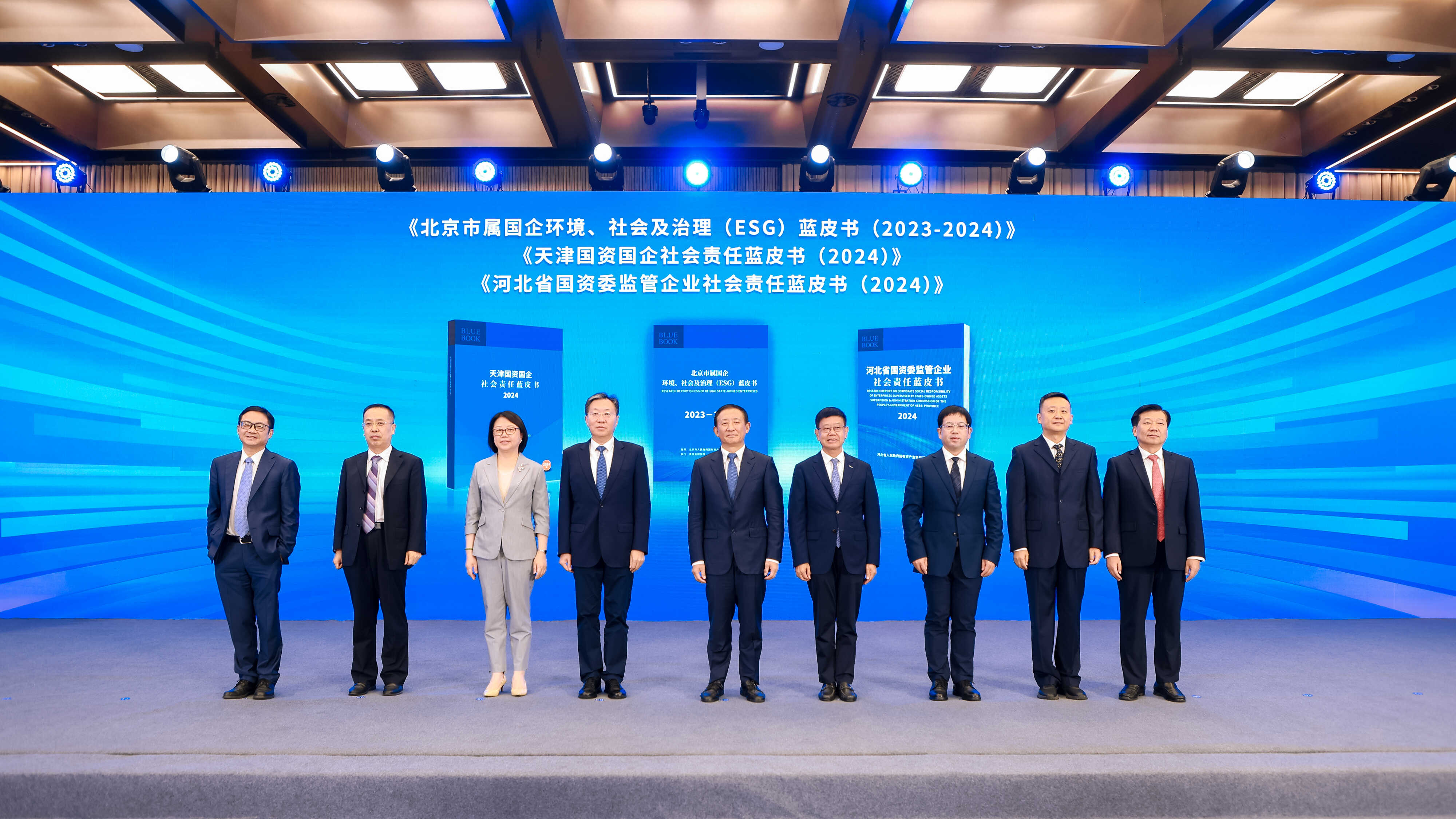 ESG中國(guó)?京津冀國(guó)有企業(yè)社會(huì)責(zé)任發(fā)布會(huì)在雄安新區(qū)舉行<br>天津國(guó)資國(guó)企曬出亮麗“成績(jī)單”